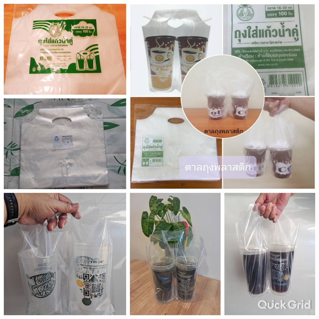 ถุงหิ้วใส่แก้วน้ำคู่ 2 ใบ แบบขุ่นเนื้อ HDA จำนวน 100 ใบ/แพ็ค, แบบใสเนื้อ PEA  จำนวน 50 ใบ/แพ็ค ตราปู