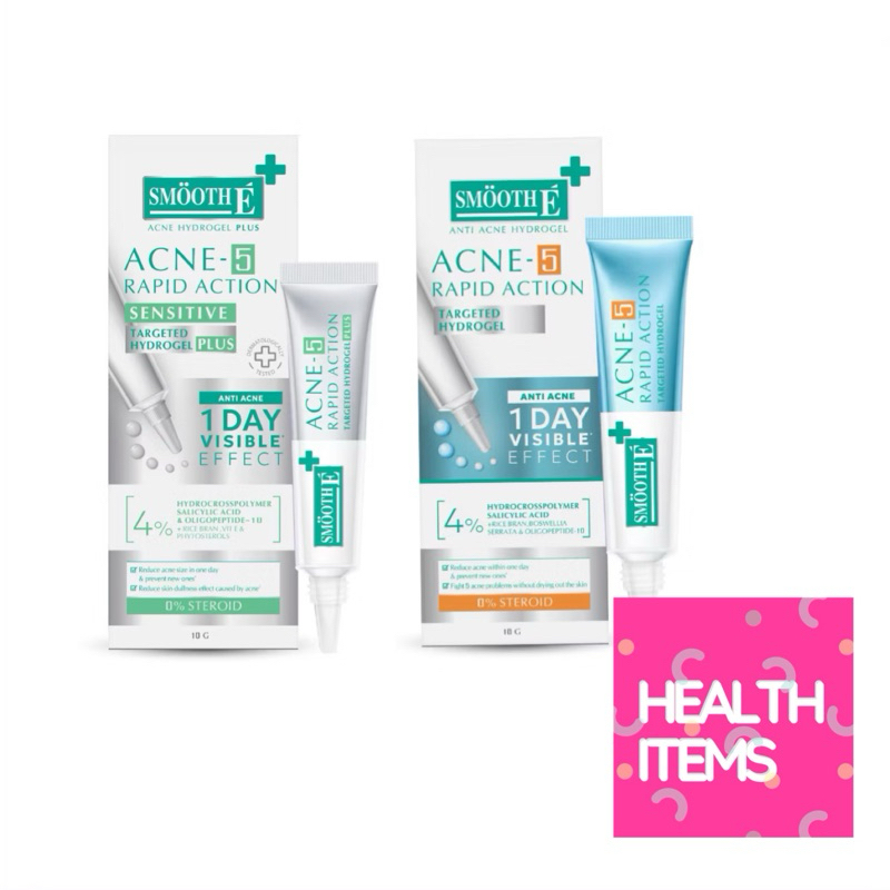 Smooth E Acne Hydrogel Plus หลอดขาวสิวมีหัว,หลอดเขียวสิวไม่มีหัว