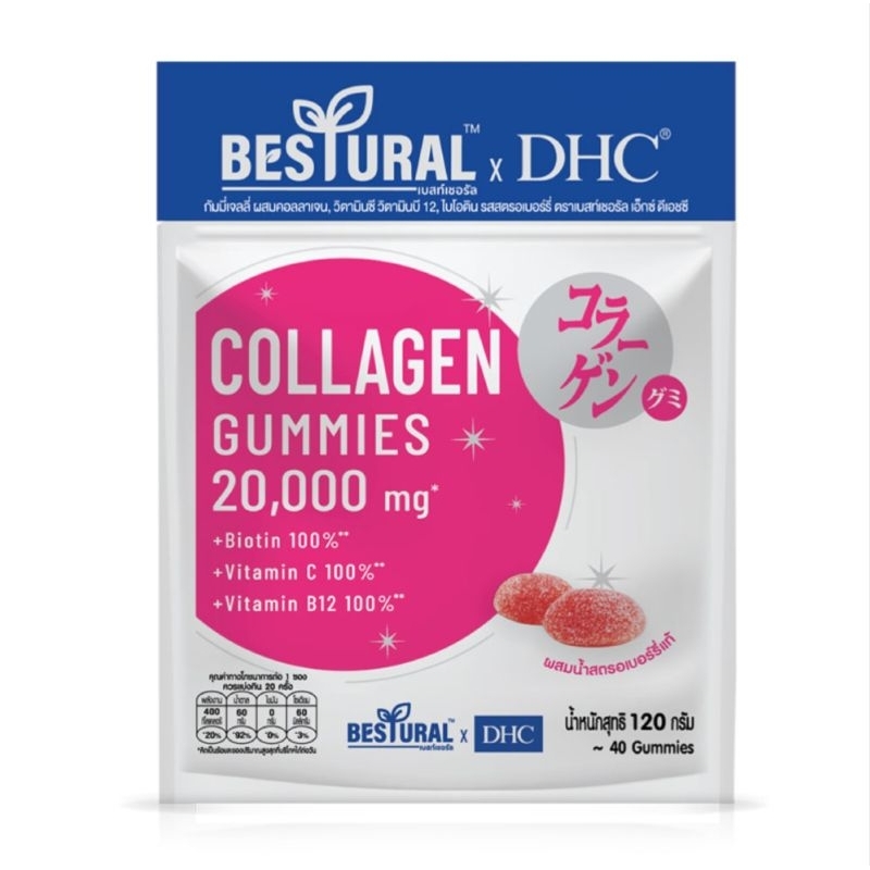 DHC X Bestural Collagen Gummy 20days [40 กัมมี่] คอลลาเจนแบบเคี้ยว​
