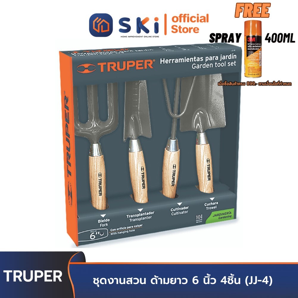 TRUPER 15030 ชุดงานสวน ด้ามยาว 6 นิ้ว 4ชิ้น (JJ-4) | SKI OFFICIAL