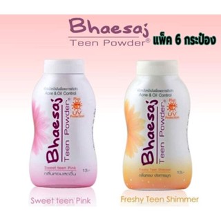 Bhaesaj teen powder acne&oil control เภสัช แป้ง แป้งระงับหน้…