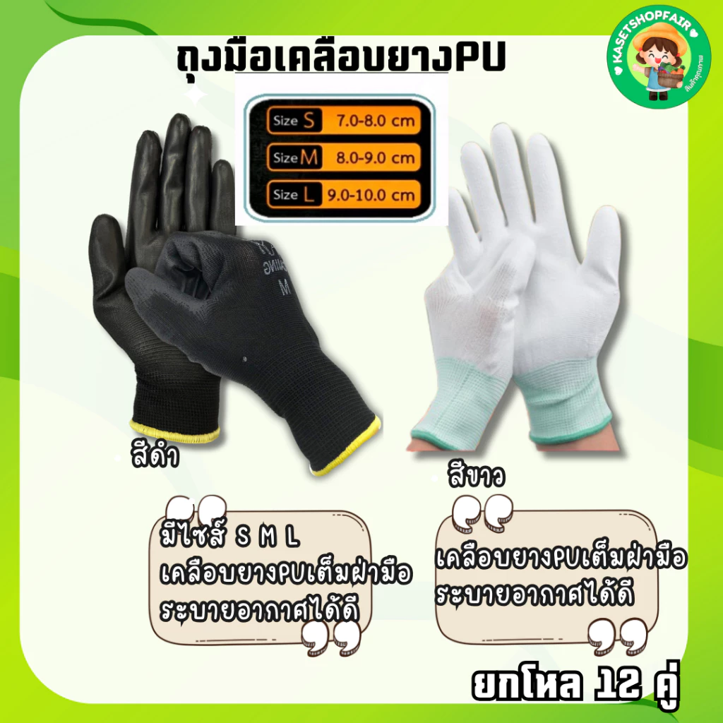 (ยกโหล=12คู่) ถุงมือโพลีเอสเตอร์ เคลือบPU ถุงมือกันบาด ถุงมือกันลื่น สามารถใช้งานได้หลายอย่าง
