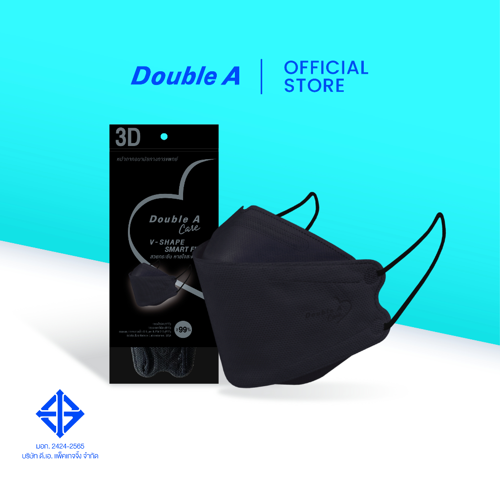 [แพ็ก 10 สีดำ] Double A Care หน้ากากอนามัยทางการแพทย์ 3D V-SHAPE Smart Fit สีดำ บรรจุ 10 ชิ้น/แพ็ก