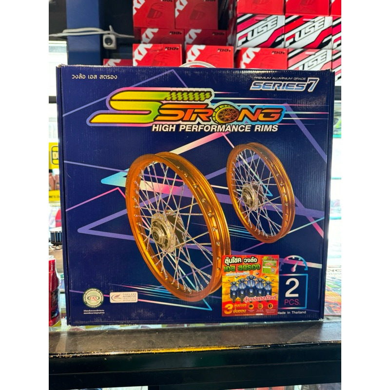 วงล้อ Sstrong ทรงA  **แถมเสื้อ**  1.สีล้วน 2.ลายหมากฮอส 3.ลายสายฟ้า