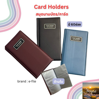 Card Holder / Business Card Book สมุดใส่นามบัตร 60ช่อง ปกหนั…