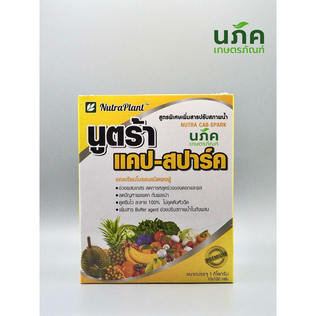 นูตร้าแคปสปาร์ค ขนาด100 กรัม ** ยกลัง 12 กล่อง (1กล่อง10ซอง)