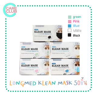 Longmed Klean Mask - แมส หน้ากากกันฝุ่น หน้ากากอนามัย 50 ชิ้น - ผู้ใหญ่/เด็ก (กันฝุ่น PM2.5)