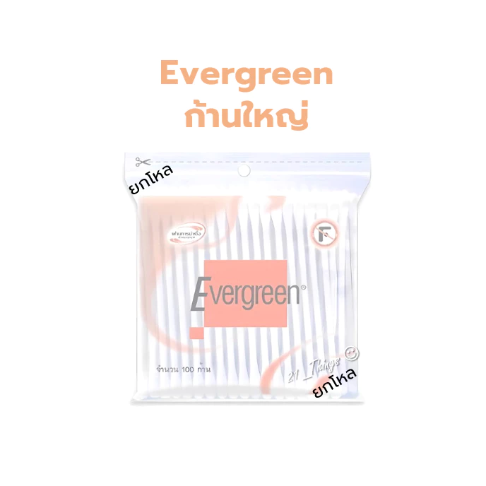 Cotton Bud Evergreen และ Ambulance ก้านใหญ่และก้านเล็ก 100 ก้าน thumbnail 3