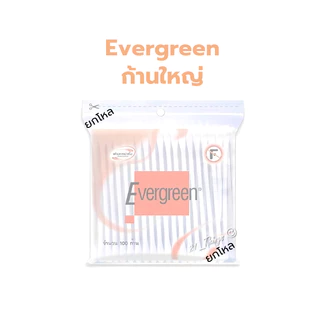 [ยกโหล] Cotton Bud Evergreen และ Ambulance ก้านใหญ่ และ ก้านเล็ก ซองละ 100 ก้าน เอเวอร์กรีน รถพยาบาล