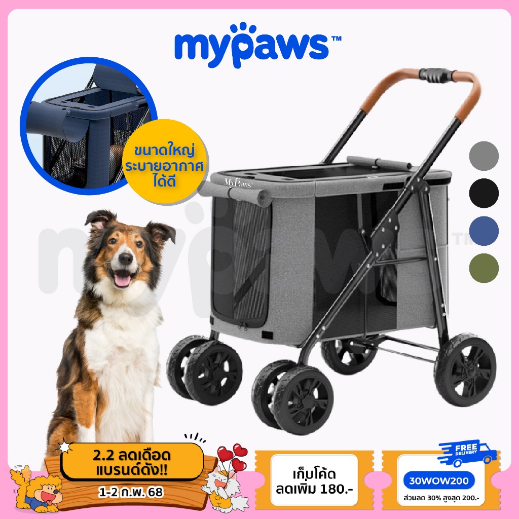 [ เข้าร่วม E-Tax]My Paws (รุ่น Semi-Truck) รถเข็นสัตว์เลี้ยงขนาดใหญ่ พรีเมี่ยม รถเข็นสุนัขใหญ่ รับน้ำหนักได้ 25kg