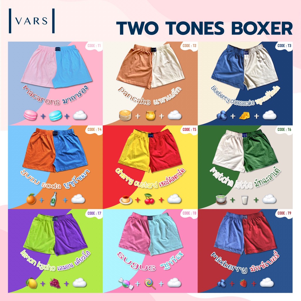 VARS BOXER กางเกงบ๊อกเซอร์รุ่น Two-Tones กางเกงขาสั้น ผ้าคอตตอน 100% คนตัวใหญ่ใส่ได้ ไซส์ M-5XL