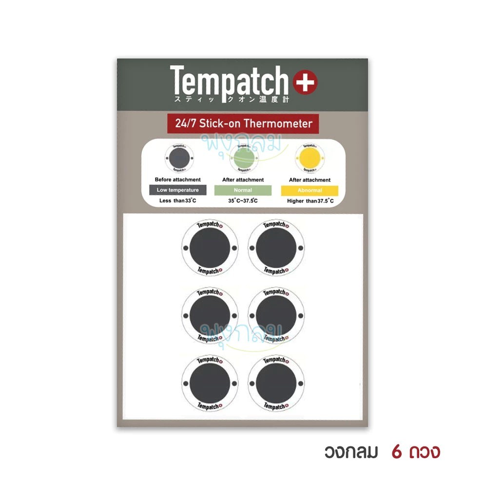 TEMPATCH+ สติ๊กเกอร์วัดอุณหภูมิร่างกาย แผ่นแปะวัดไข้ ลายวงกลม (ของแถม)