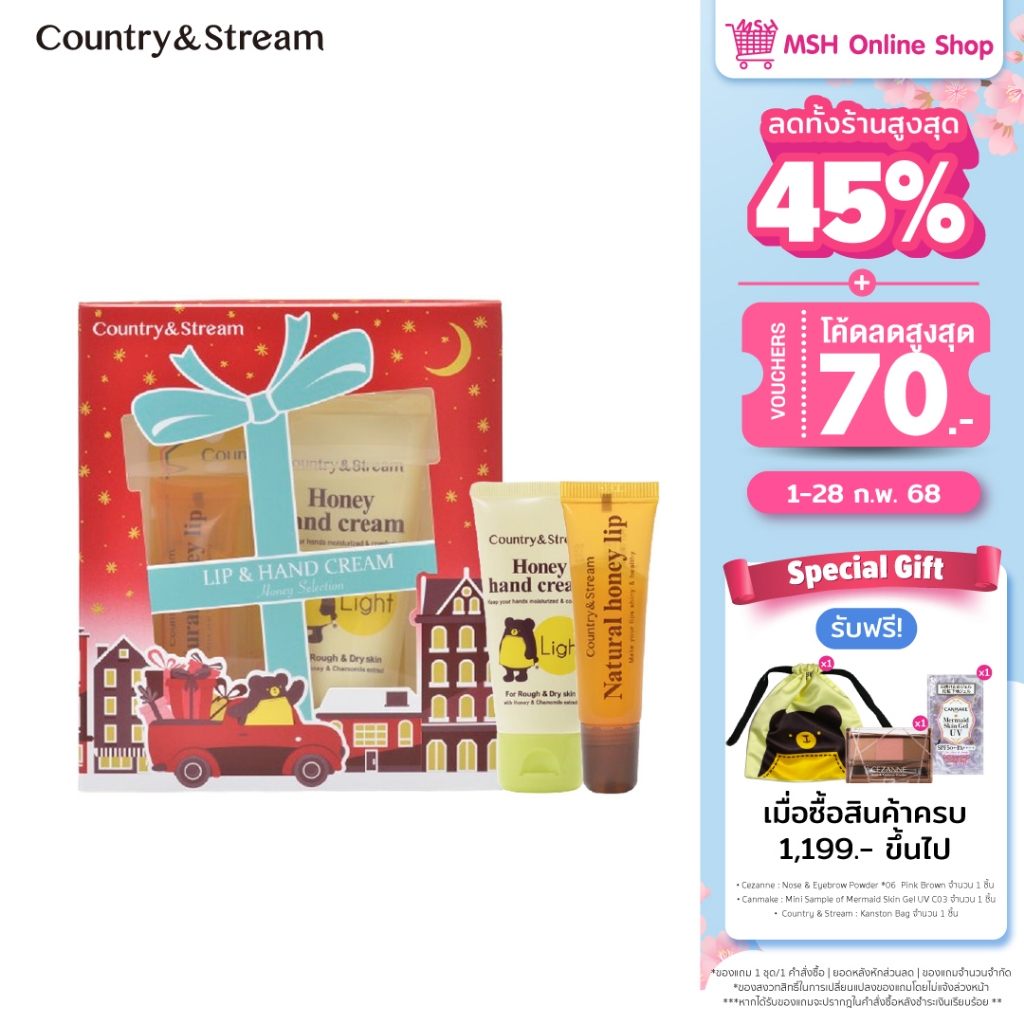 COUNTRY & STREAM Gift Set Honey Coffret L ลิป & ครีมทามือ