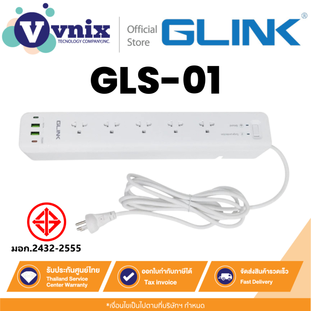 Glink GLS-01 ปลั๊กไฟ 5ช่อง 1สวิตช์ สายยาว 3 เมตร Plug 1Switch 5Socket 2USB/1USB Type-C/1 PD 20W By V