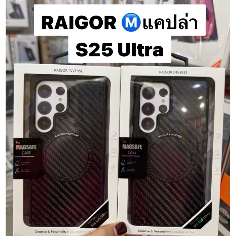 เคส Raigor S25 ultra