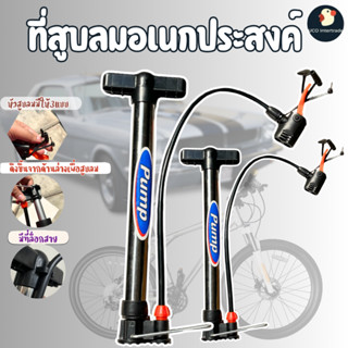 *ก้านเหล็ก* ที่สูบลม ที่เติมลม ปั๊มลม อเนกประสงค์ มี3หัวสูบ …