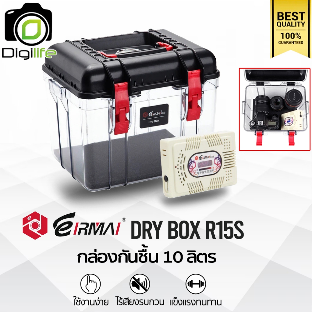 Eirmai Dry Box R15S กล่องกันชื้น 10 ลิตร Dry Cabinet 10L - รับประกันร้าน Digilife Thailand 7 วัน
