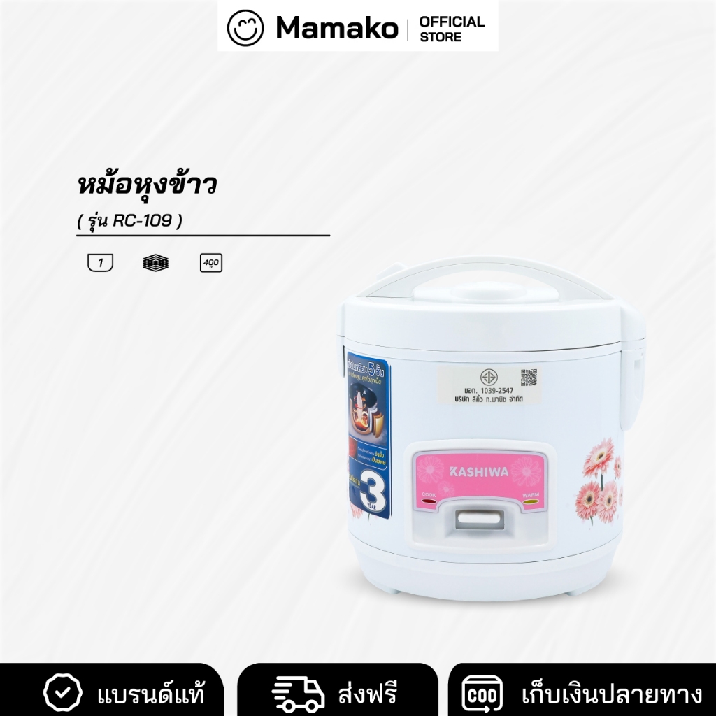 [โค้ดไลฟ์ลด20-40%] หม้อหุงข้าว 1.0 ลิตร และ 1.8 ลิตร อุ่นทิพย์ Kashiwa  RC-109,RC-110,RC-180