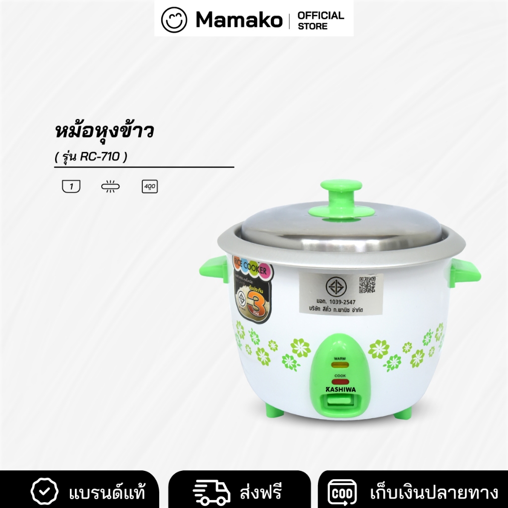 [โค้ดไลฟ์ลด20-40%] หม้อหุงข้าว หม้อหุงข้าวไฟฟ้า หม้อข้าว ขนาด 1 ลิตร Kashiwa รุ่น RC-710