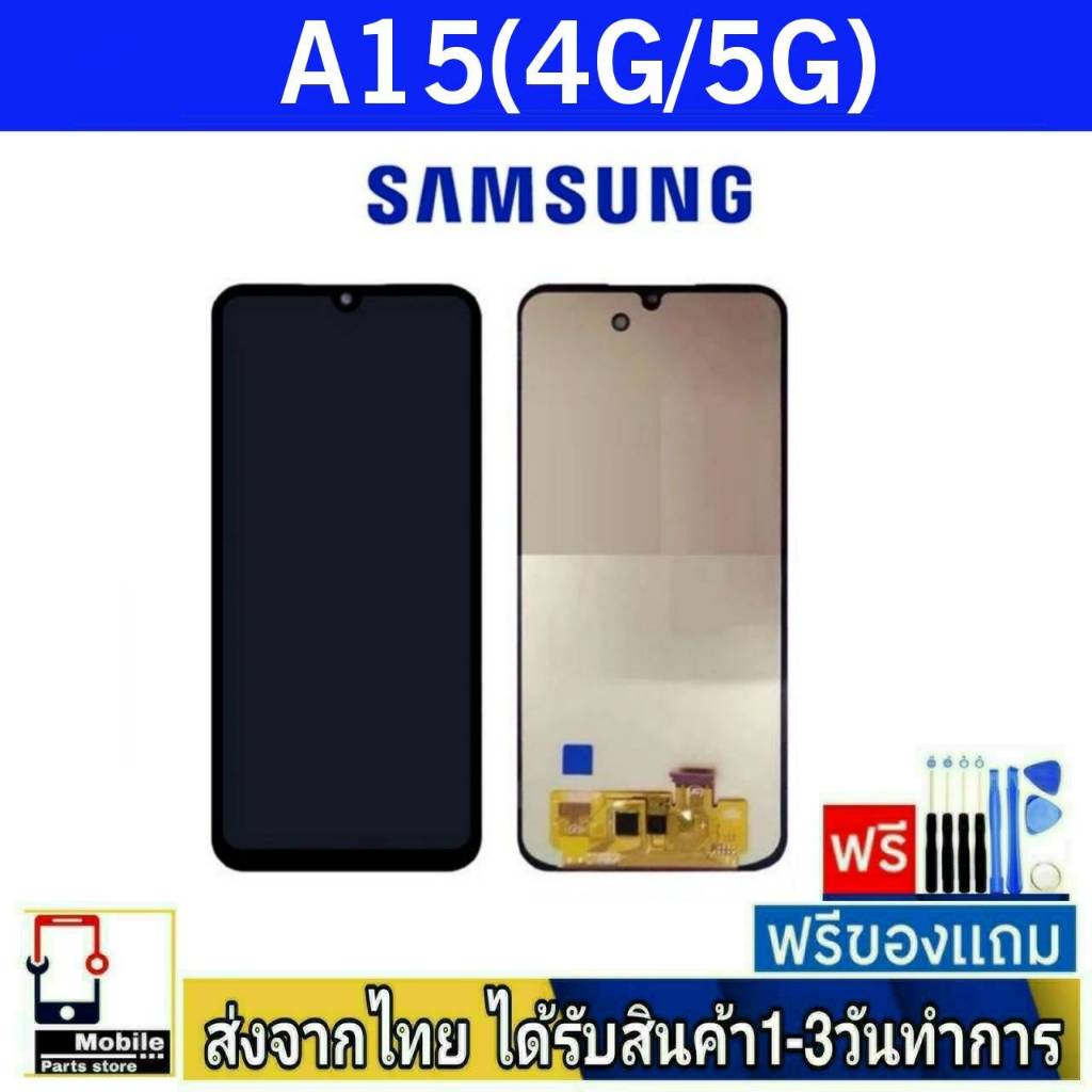 หน้าจอ Samsung A15/4G(SM-A155F) , A15/5G(SM-A157F) จอTFT หน้าจอมือถือ อะไหล่มือถือ