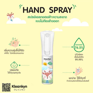 💚สเปรย์แอลกอฮอล์แบบพกพาขึ้นเครื่องบินได้ ขนาด 100ml Alcohol คุณภาพการผลิตมาตรฐาน Food & Pharma grade