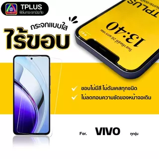 [🇹🇭ส่งไว ใส] ฟิล์ม VIVO y19s y21 y200 5g y20 y17s y11 y50 y04 y15 y22 y33s y03 y39 5g y15s y21d