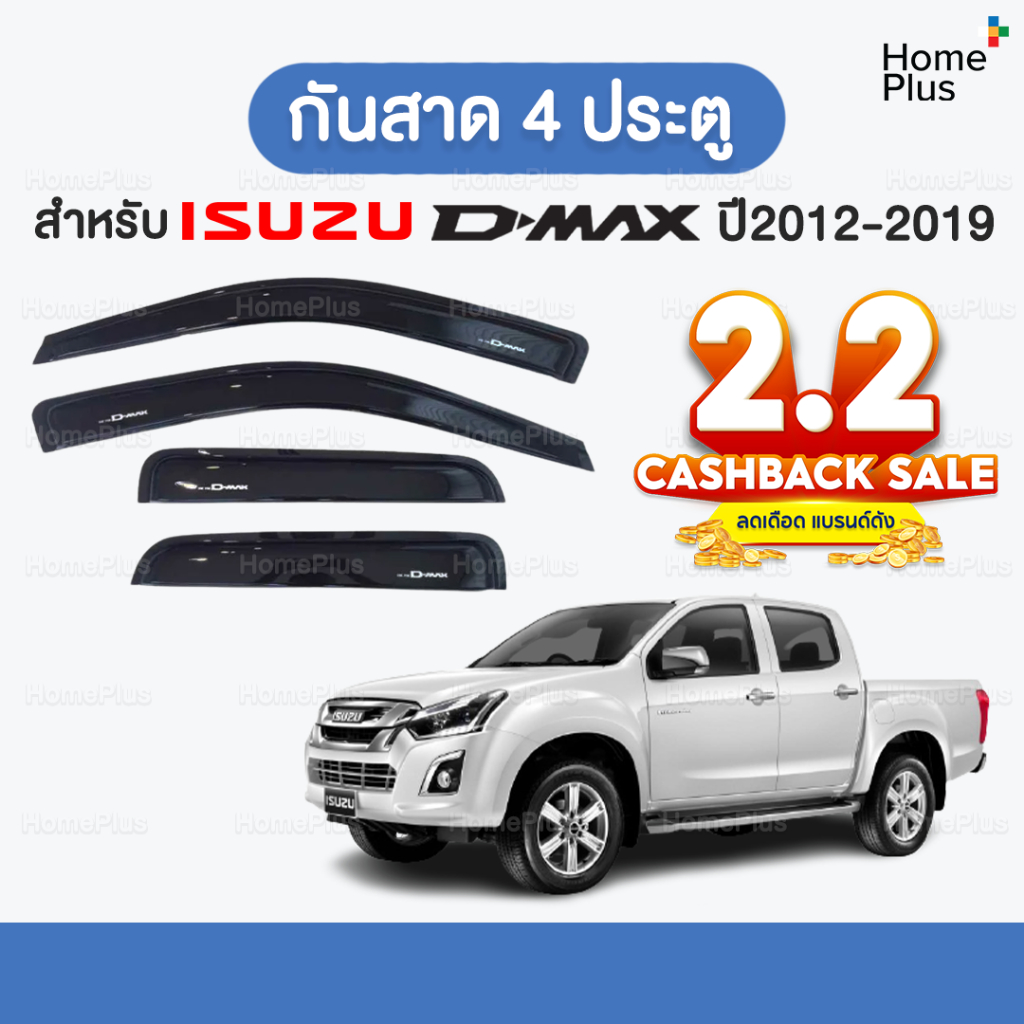 (4ชิ้น) พร้อมส่ง กันสาด คิ้วกันสาดรถยนต์ Izusu Dmax สำหรับ ปี 2012 - 2019
