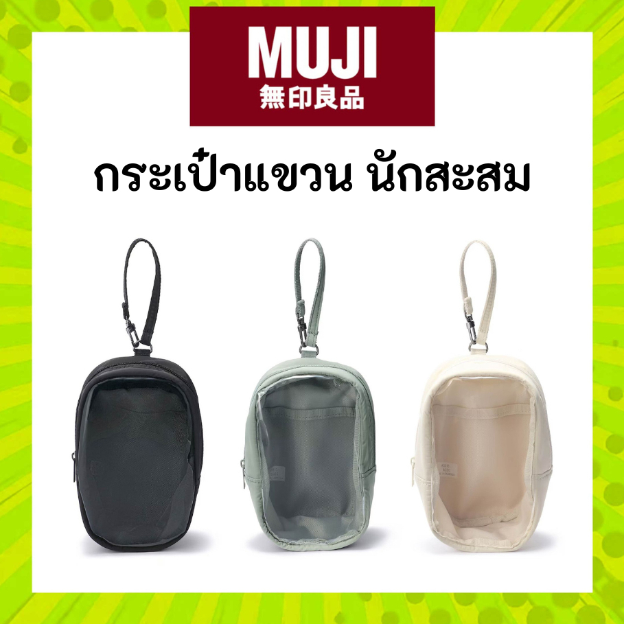 พร้อมส่ง MUJI มูจิ กระเป๋าแขวน สำหรับนักสะสม ใสหนึ่งด้านโชว์ของที่เรารัก