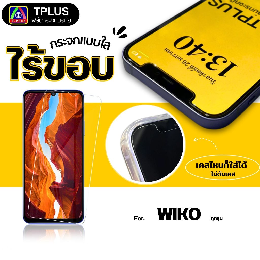 [🇹🇭ส่งไว ใส] ฟิล์ม Wiko 10 T3 T10 T20 T50 Y62 Harry Kenny Jerry 2 View MAX Power U10 U20 U30