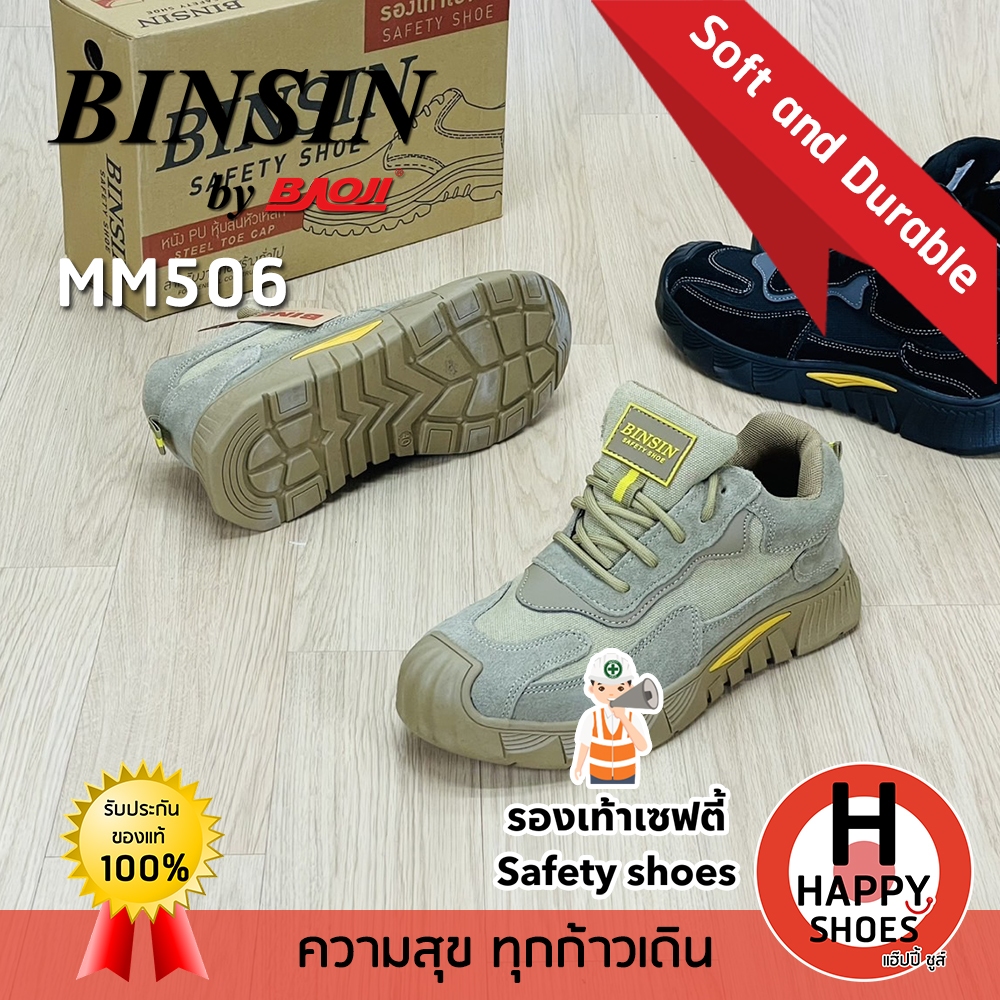 [🥇ของแท้100%🚚ส่งเร็ว🔢เบอร์39-46] BINSIN by BAOJI รุ่น MM506 รองเท้าเซฟตี้ชาย Safety shoe รองเท้าหุ้มส้นหัวเหล็ก ทนทาน