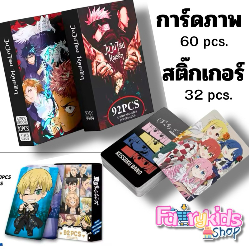 Lomo Anime พร้อมสติ๊กเกอร์ รวม92ชิ้น พร้อมส่งในไทย🇹🇭 ภาพสะสม อนิเมะ มีหลายเรื่องมาก มาพร้อมกล่อง ขนาด 5*8เซนติเมตร
