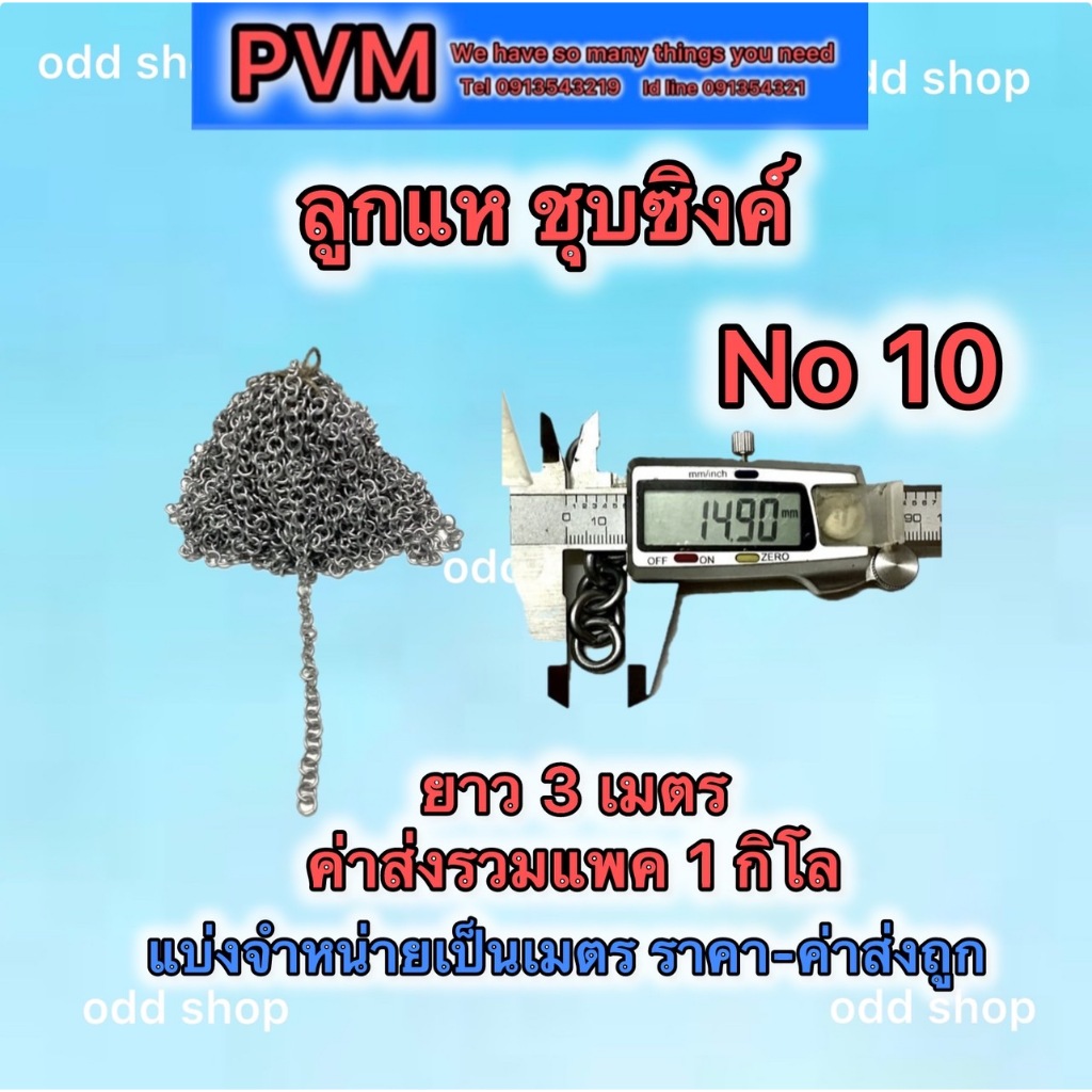 ส่งไว ส่งทันที ลูกแห