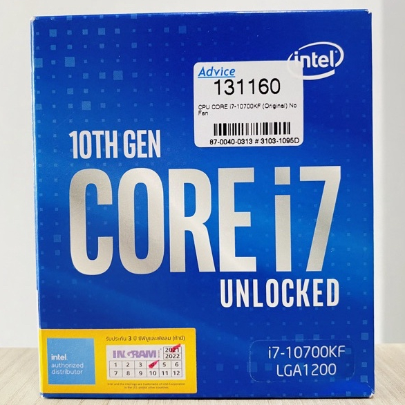 Intel Core i7-10700 ซีพียู