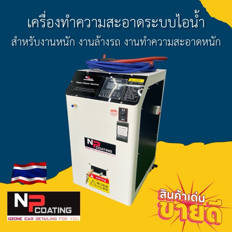 เครื่องทำความสะอาดระบบไอน้ำและโอโซนอุตสหกรรมสำหรับธุรกิจคาร์แคร์โรงแรมรีสอทำงานไอน้ำแรงใช้ในงานล้างร