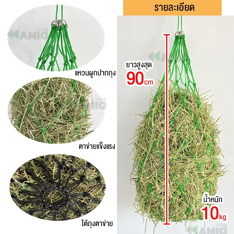 ตาข่ายใส่ฟางหญ้า ตาข่ายอาหารสัตว์ ตาข่ายใส่หญ้า เชือกตาข่ายใส่หญ้าสด ถุงเชือกตาข่ายใส่ฟางหญ้า - รูปที่ 2