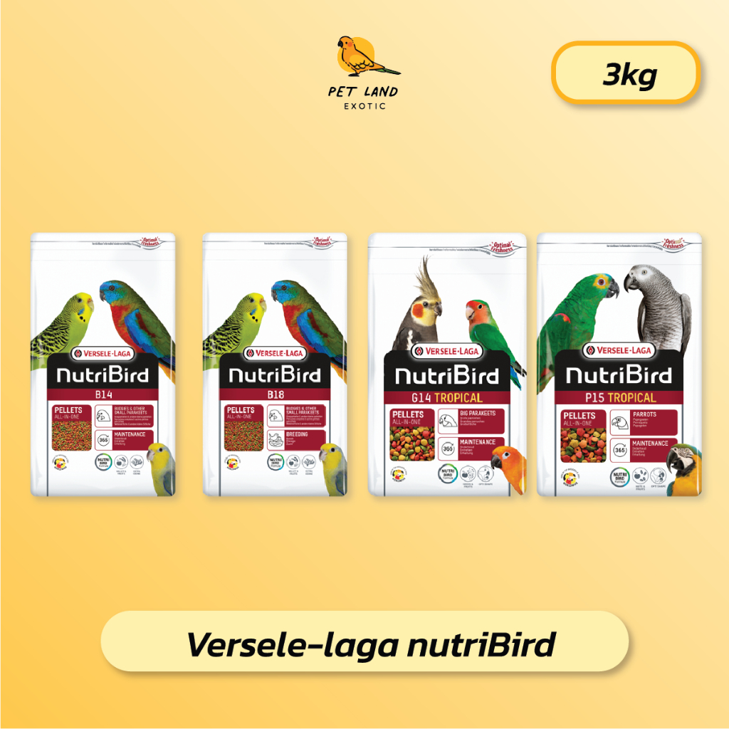 Versele-Laga อาหารนกแก้วNutrition bird B14/B18/G14/P15 นูทรีเบิร์ด บี14/บี18/จี14/พี15 3kg ยกถุง