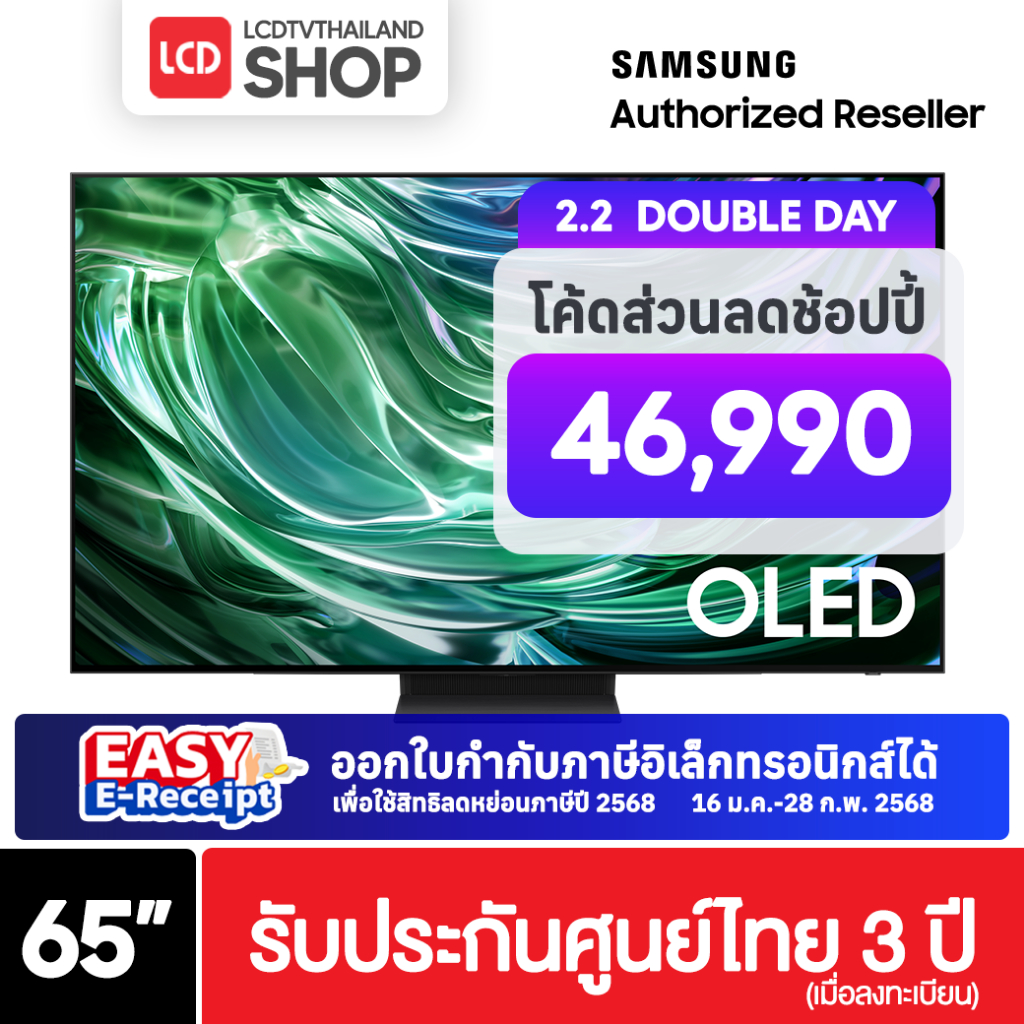 Samsung 65S90D ขนาด 65 นิ้ว 4K QD-OLED ปี 2024 รับประกันศูนย์ไทย S90D QA65S90DAKXXT