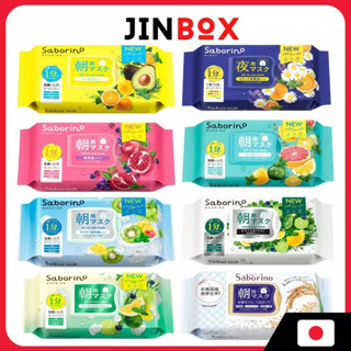 มาส์กหน้า Saborino - [พร้อมใน 1 นาที! แผ่นมาส์กแบบครบวงจร]