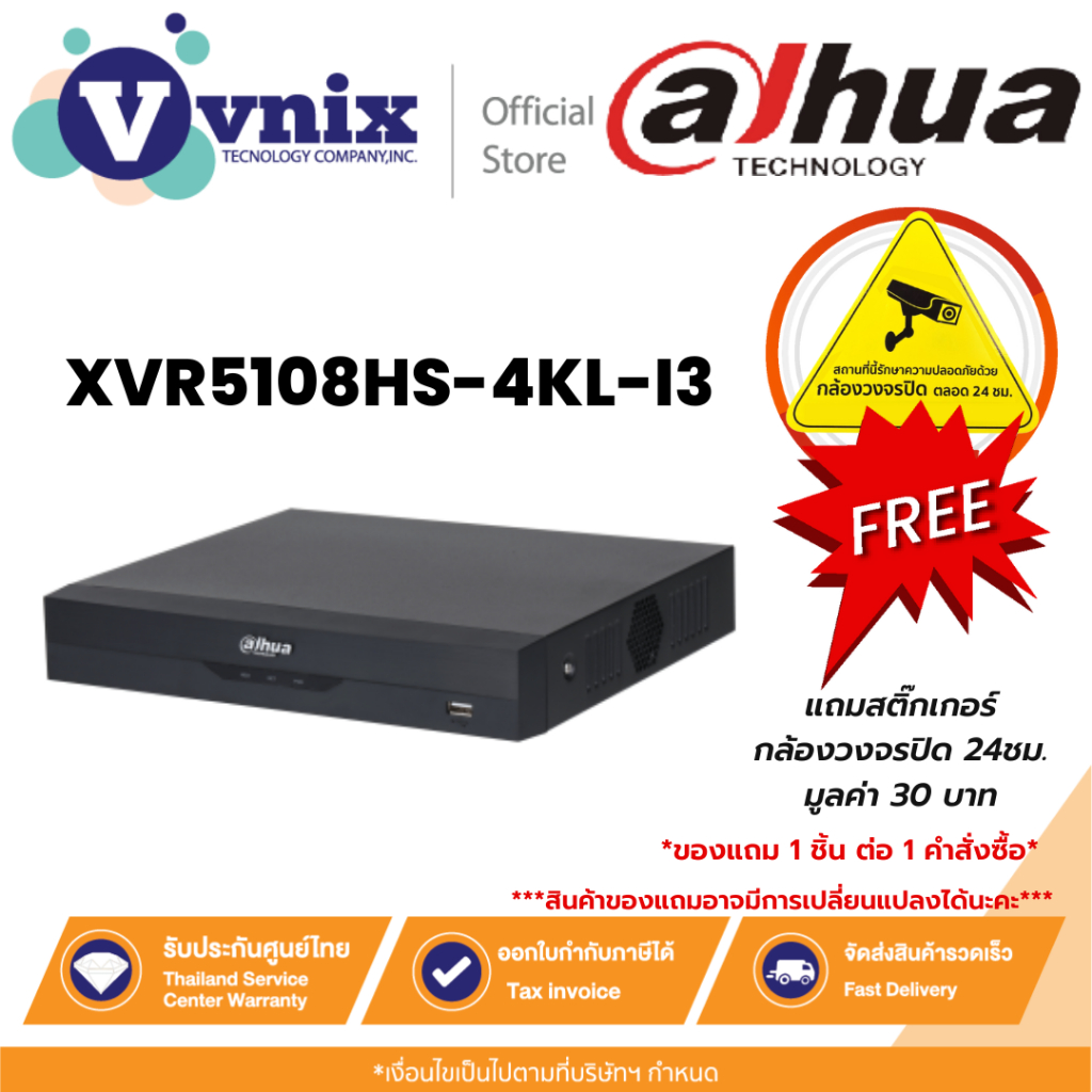XVR5108HS-4KL-I3 เครื่องบันทึกภาพ กล้องวงจรปิด Dahua 8ch WizSense DVR by Vnix Group