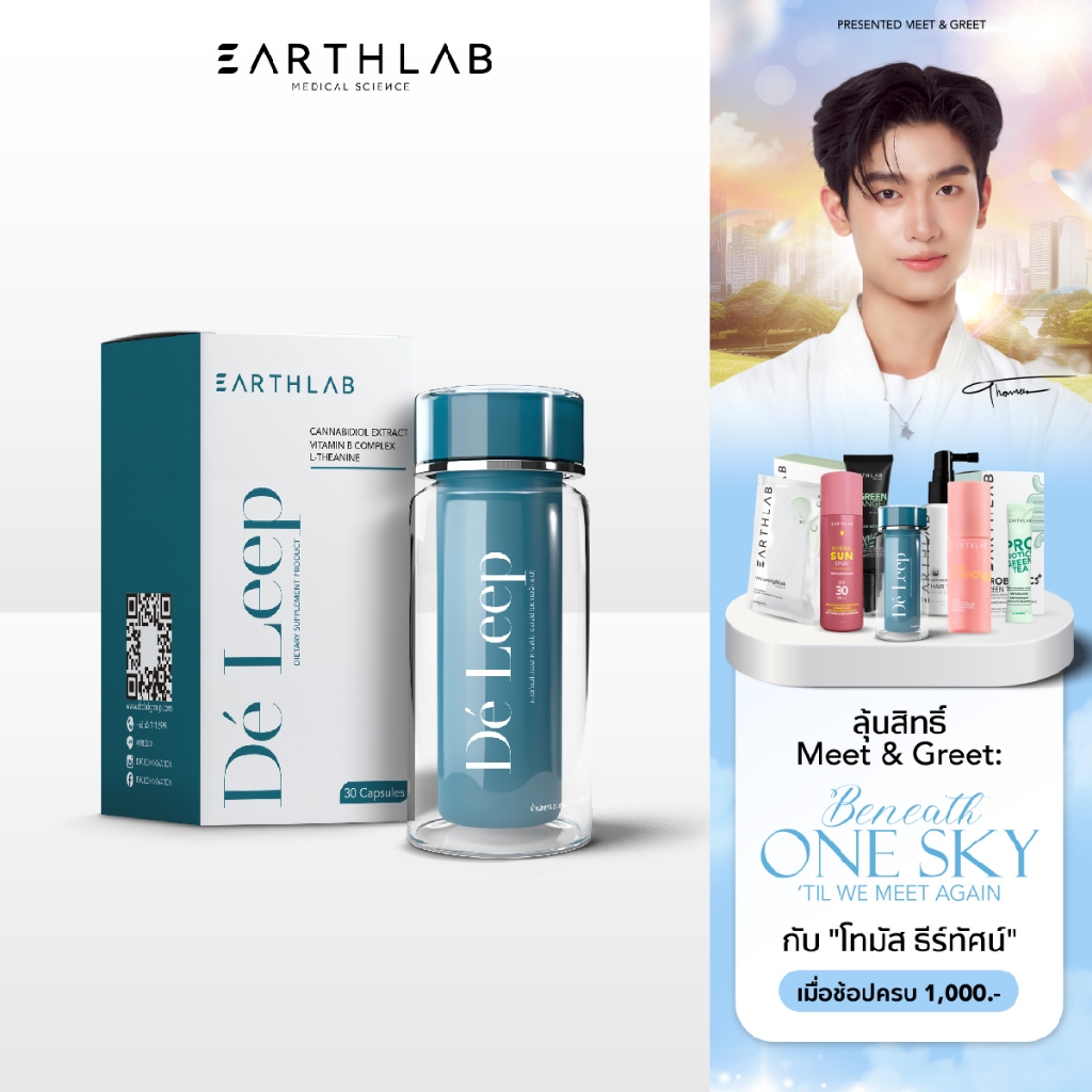 Promotion Earth Lab De Leep Softgel l ผลิตภัณฑ์เสริมอาหาร