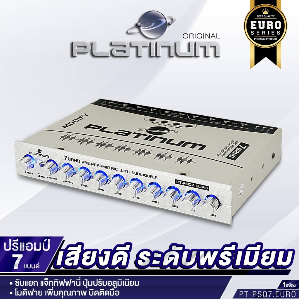 PLATINUM ปรีแอมป์รถยนต์ ปรีแอมป์7แบนด์ 5แบนด์ PT-PSQ7.EURO/PEQ-5PLUS/PT-PSQ9.EURO ปุ่มปรับอลูมิเนียม