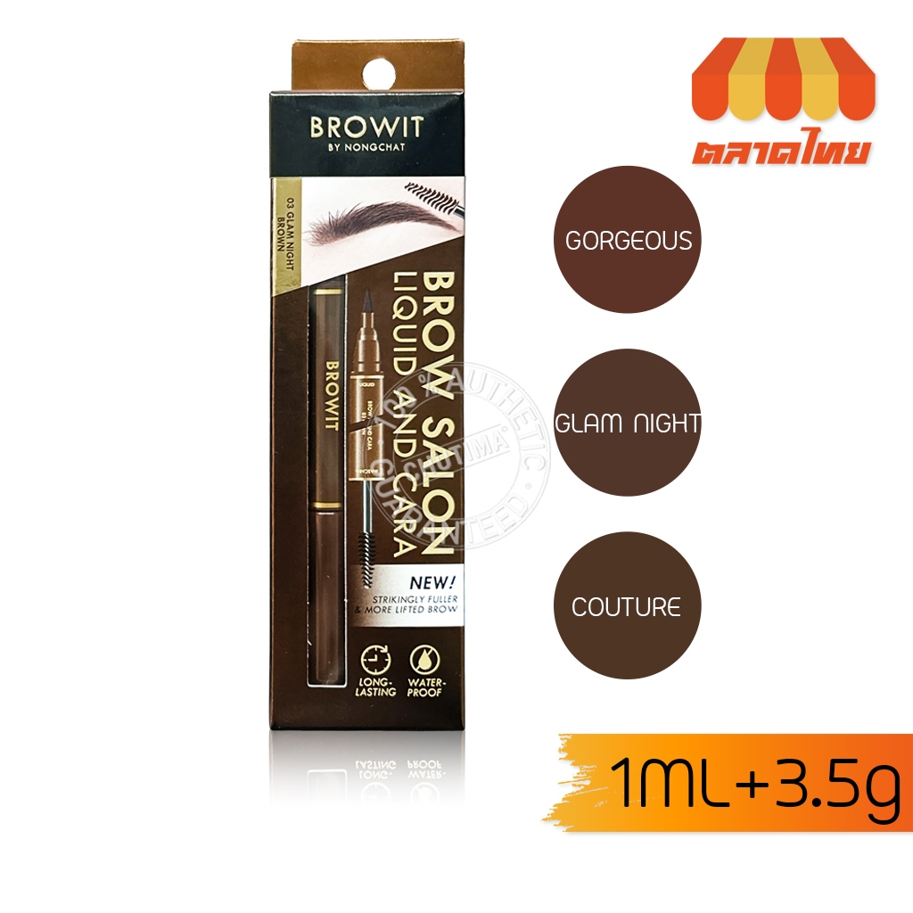 บราวอิท บาย น้องฉัตร ปากกาเมจิกเขียนคิ้ว มาสคาร่าคิ้ว Browit  By Nongchat Brow Salon Liquid And Cara 1 มล. + 3.5 กรัม