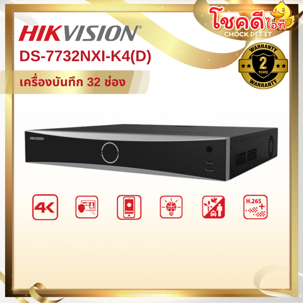 HIKVISION รุ่น DS-7732NXI-K4(D) 32-ch 1.5U K Series AcuSense 4K NVR สินค้าประกันศูนย์ไทย