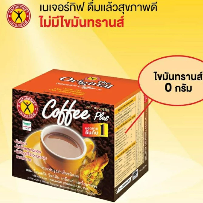 Naturegift Coffee Plus เนเจอร์กิฟ คอฟฟี่ พลัส สูตรต้นตำรับ กล่องละ 10 ซอง Nature Gift กาแฟปรุงสำเร็จ