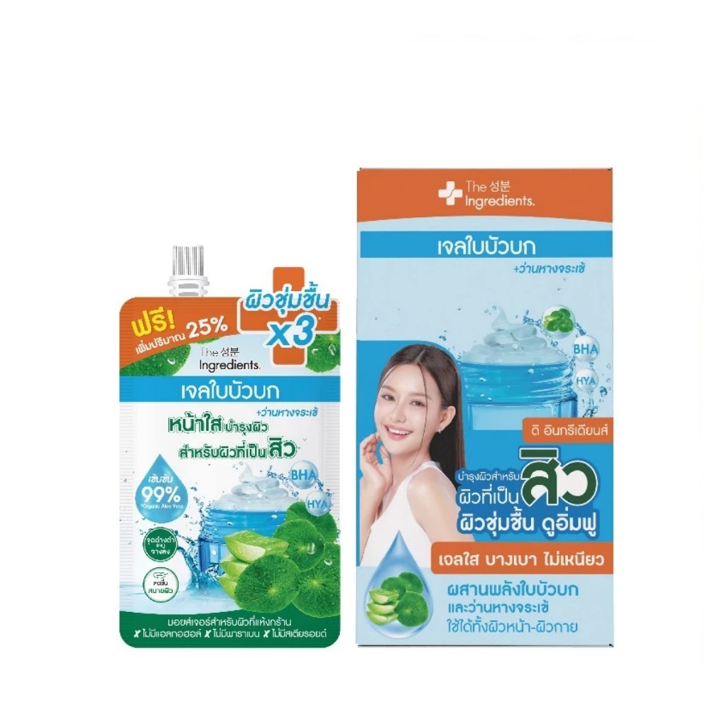 (ยกกล่อง/6ซอง) The Ingredients Cica Blemish Soothing Gel 50g ดิ อินกรีเดียนส์ ซิก้า ชูทติ้ง เจล