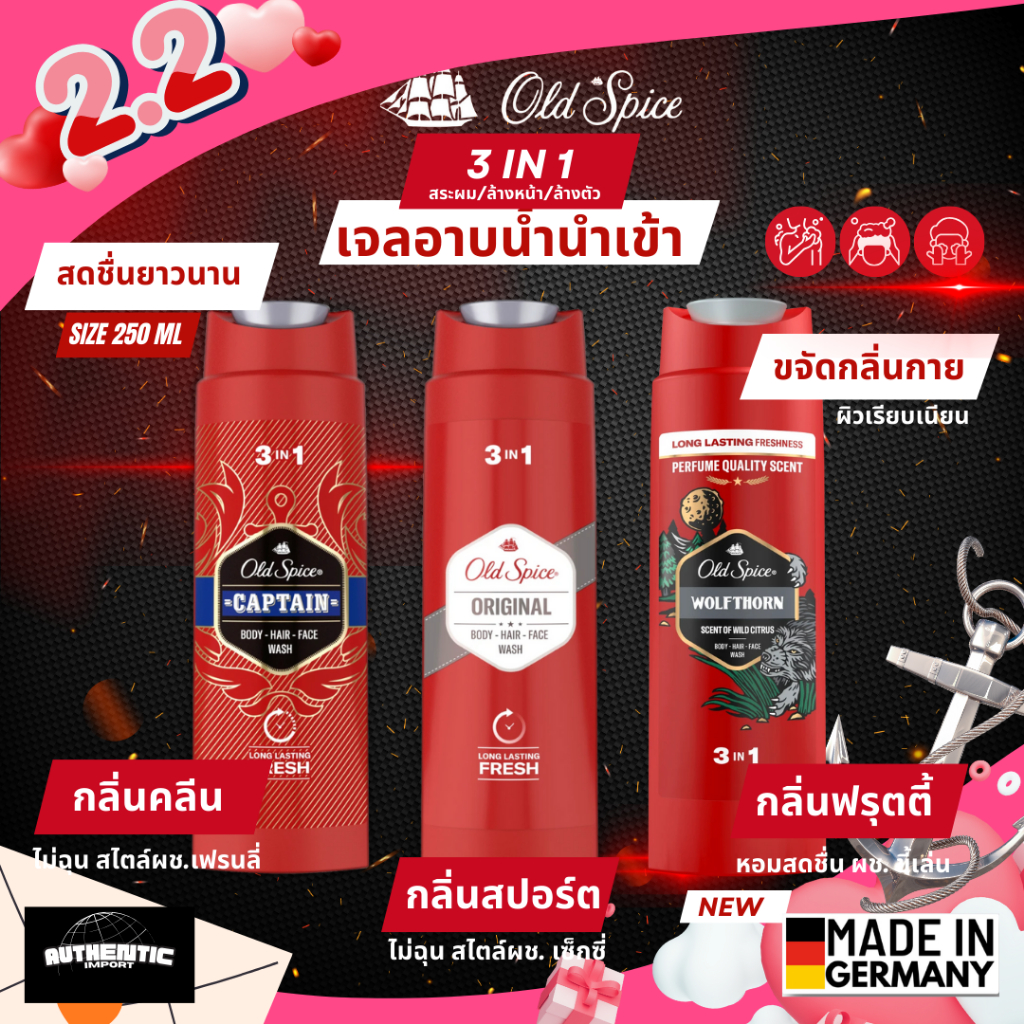 ถูกที่สุด รวมครีมอาบน้ำ 3 กลิ่นฮิต Old Spice Shower Gel เจลอาบน้ำ ขจัดกลิ่นกาย 250 ml ของแท้ พร้อมส่ง