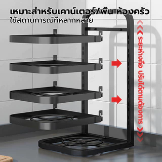 Baan ชั้นวางหม้อปรับได้ ใช้ใต้อ่าง/ในตู้ กันสนิม+กันชื้น กว้างแคบก็ใส่ได้ จัดเต็ม! ล้างสต็อก
