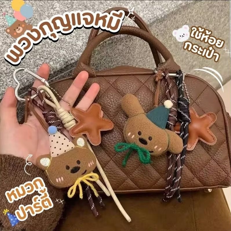 พร้อมส่ง 🐻 พวงกุญแจหมี สวมหมวกลายจุด พร้อมเชือกห้อย ตุ๊กตาหมี จี้ห้อยกระเป๋า พวงกุญแจห้อยกระเป๋า เครื่องประดับกระเป๋า