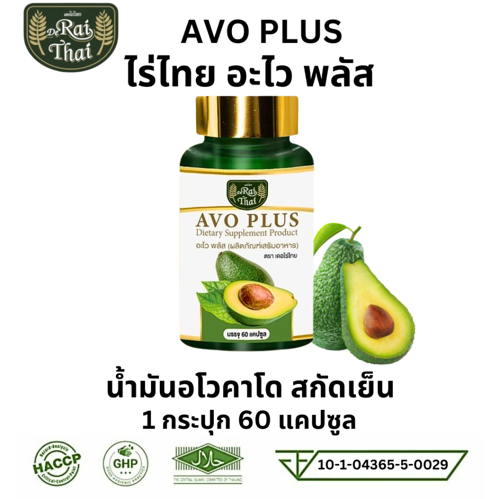 น้ำมันอะโวคาโด ราคา ถูกที่สุด พร้อมโปรโมชั่น มิ.ย. 2026 | BigGoเช็คราคา ...