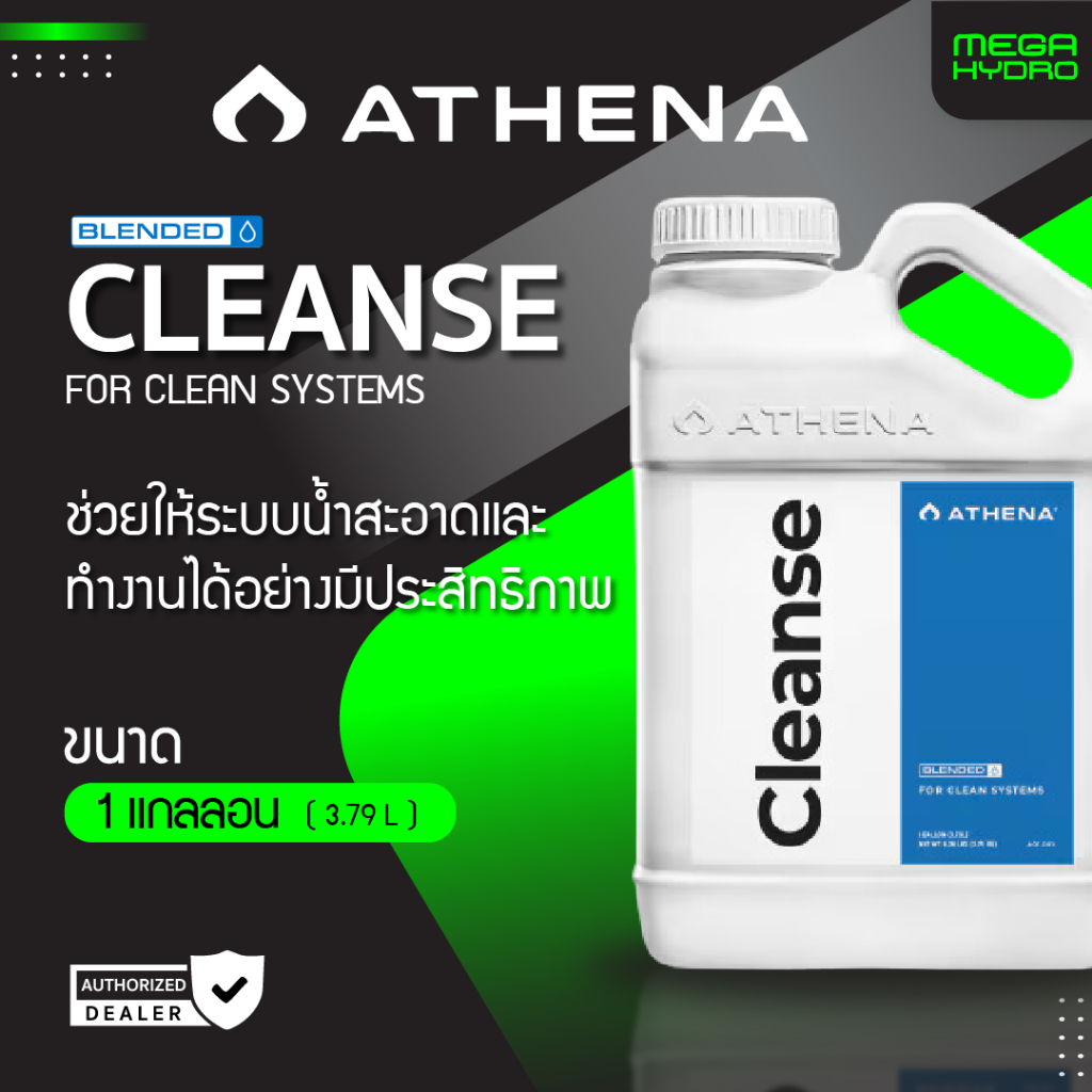 Athena Cleanse ขนาด 1 แกลลอน (3.79l) น้ำยาบำรุงราก ลดการสะสมของเกลือ ล้างทำความสะอาดระบบไฮโดรโปนิกส์